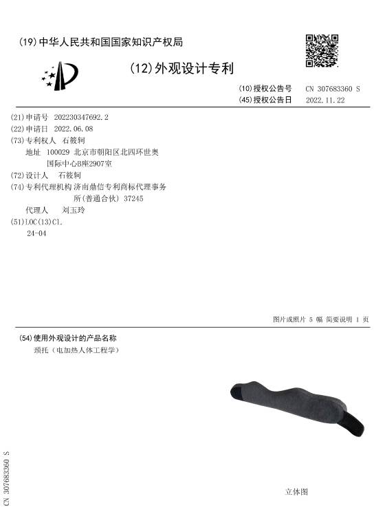 专利证书 1