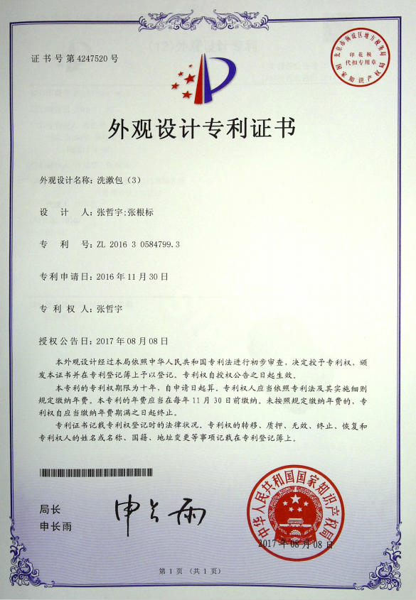 专利证书 5